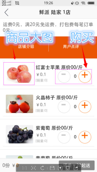 鮮派 v01.06 安卓版 1