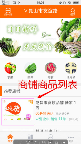 鮮派 v01.06 安卓版 3