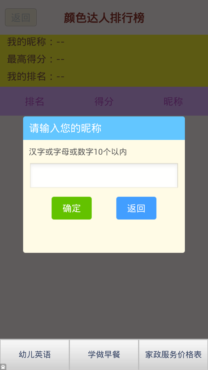 顏色達(dá)人(顏色分辨)游戲 v1.0 安卓版 2