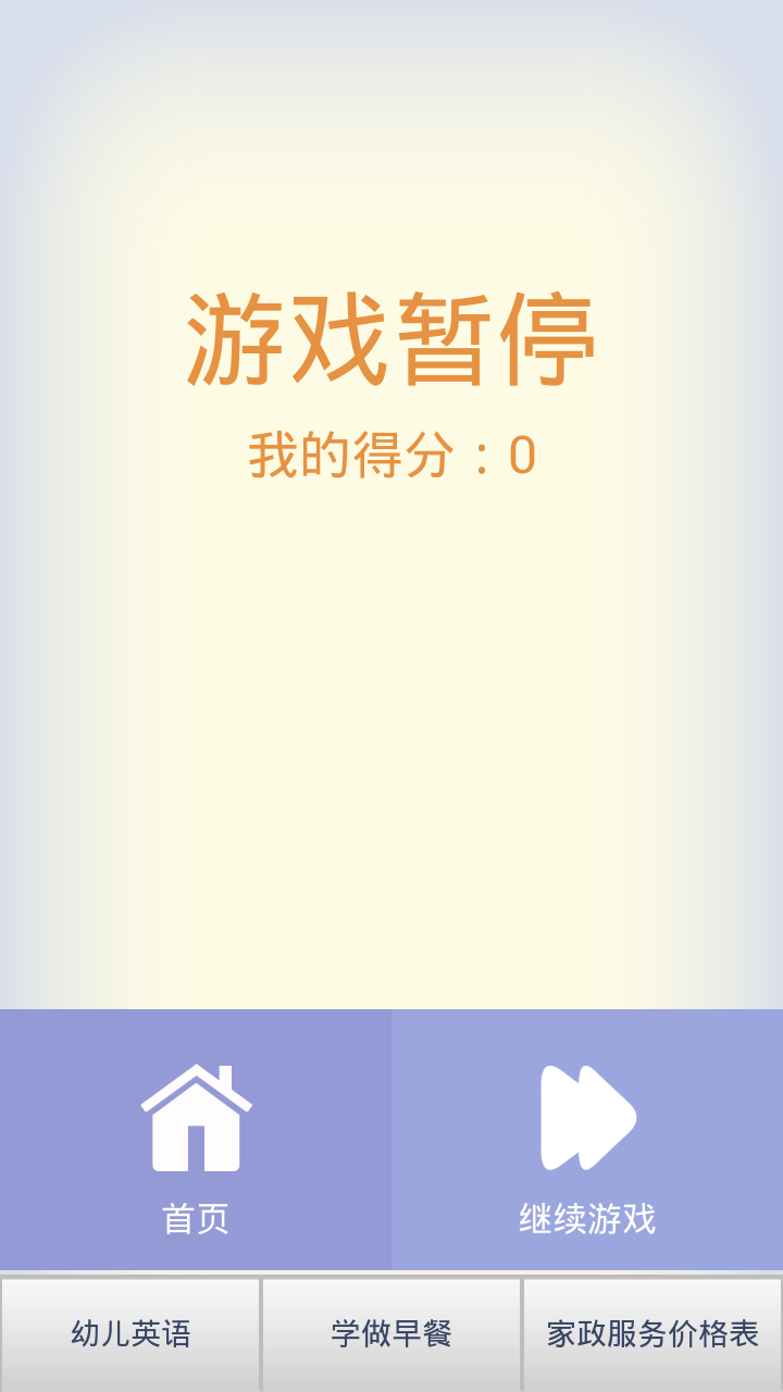 顏色達(dá)人(顏色分辨)游戲 v1.0 安卓版 3