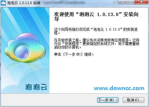 泡泡云平臺(tái)客戶端 v1.0.13 官方最新版 0