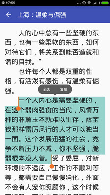 高考必備作文寶 v1.1 安卓版 3