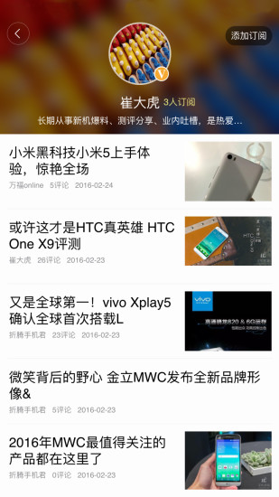 科技焦點(diǎn) v0.0.23 安卓版 0