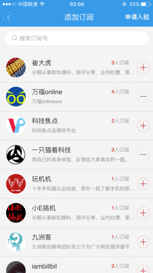 科技焦點(diǎn) v0.0.23 安卓版 1