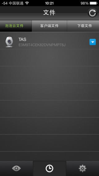 家庭視頻監(jiān)控軟件 v1.0 安卓版 1