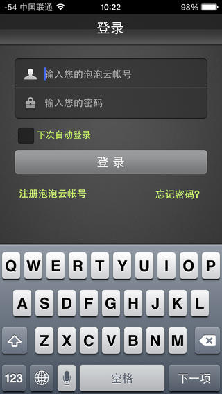 家庭視頻監(jiān)控軟件 v1.0 安卓版 3