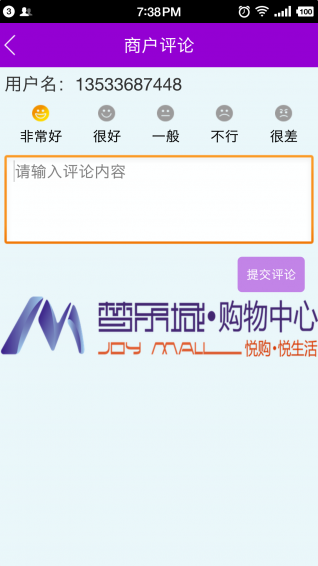 夢樂城 v1.0.02 安卓版 3
