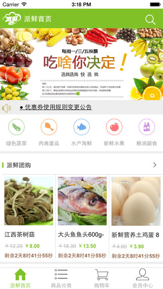 派鮮 v1.0 安卓版 0