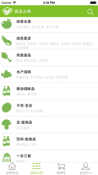 派鮮 v1.0 安卓版 2