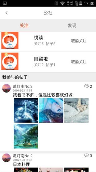 南瓜燈(女性閱讀) v00.00.0008 安卓版 2