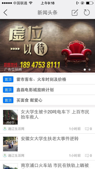 霍林河團(tuán)iPhone版 v3.1 蘋果ios手機(jī)版 1