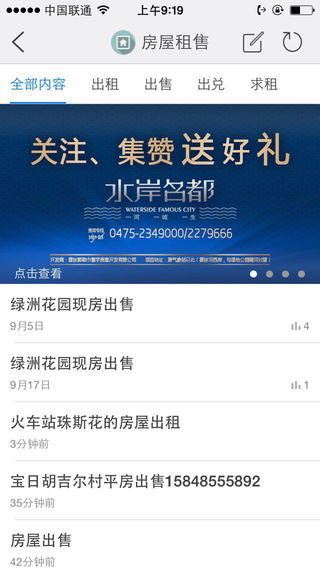 霍林河團(tuán)iPhone版 v3.1 蘋果ios手機(jī)版 2