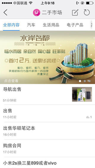 霍林河團(tuán)iPhone版 v3.1 蘋果ios手機(jī)版 3