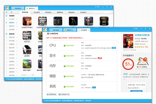 游窩游戲盒子pc v1.2.2.3 官方版 0