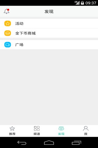 全下網(wǎng)(網(wǎng)絡(luò)資源庫) v1.0.0 安卓版 1