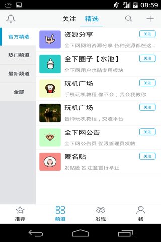 全下網(wǎng)(網(wǎng)絡(luò)資源庫) v1.0.0 安卓版 2