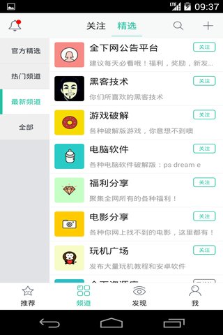 全下網(wǎng)(網(wǎng)絡(luò)資源庫) v1.0.0 安卓版 3