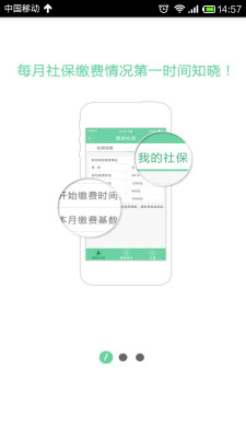 天津健康社保 v1.0.1 官網(wǎng)安卓版 0