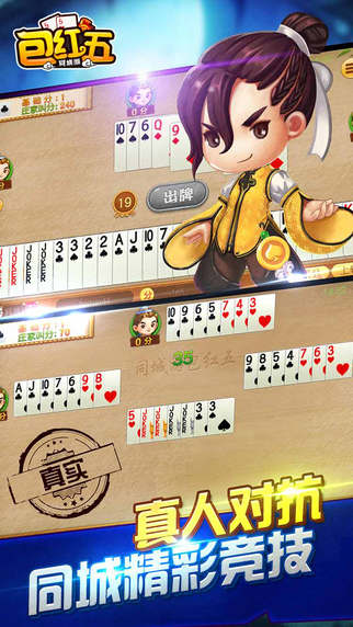 紹興同城游包紅五三打一 v4.0.20170207 安卓版 0