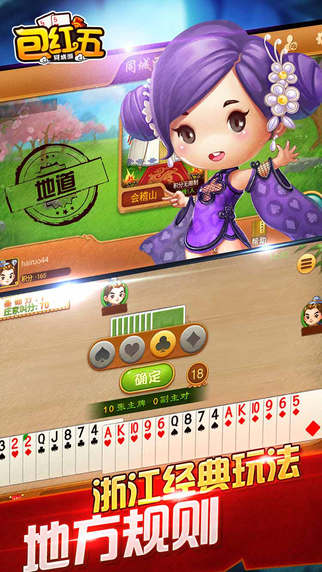 同城游包紅五 同城游包紅五手機(jī)版