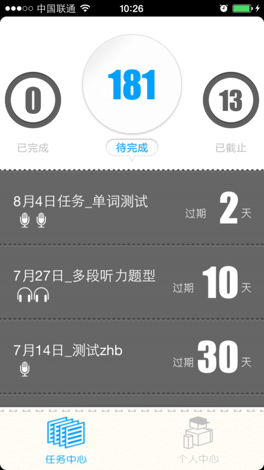 vhomework智能英語平臺ios v1.0 iphone手機版 0