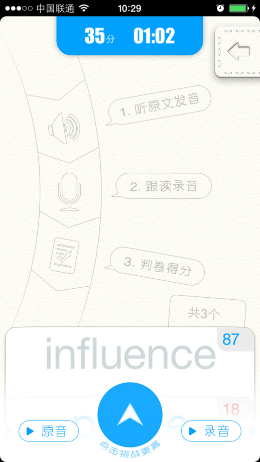 vhomework智能英語平臺ios v1.0 iphone手機版 1