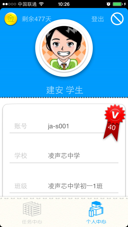 vhomework智能英語平臺ios v1.0 iphone手機版 2