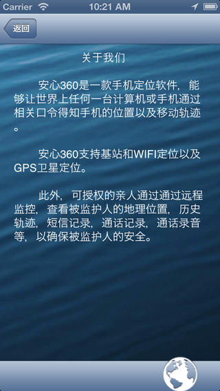 酷享家長端軟件 v1.0 安卓版 1