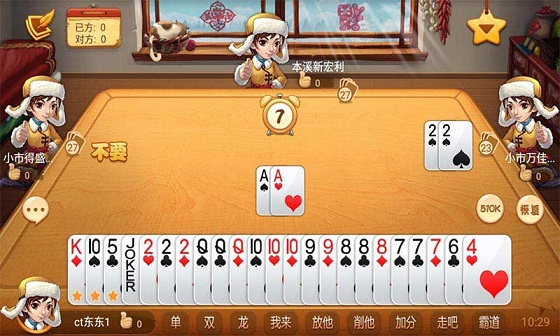 本溪馬隊(duì) v1.0 安卓版 2