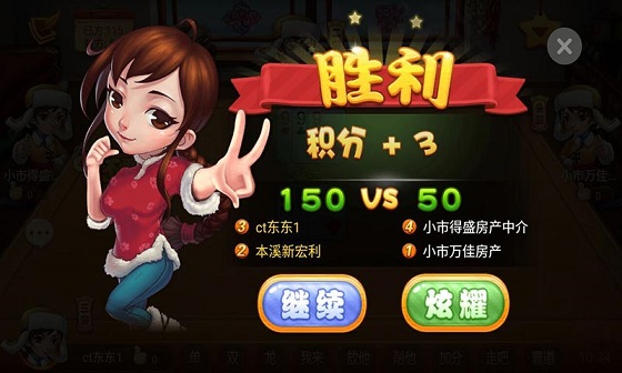 本溪馬隊(duì) v1.0 安卓版 3