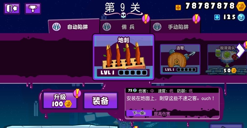 邪惡古堡內(nèi)購修改版 v1.0.1 安卓版 1