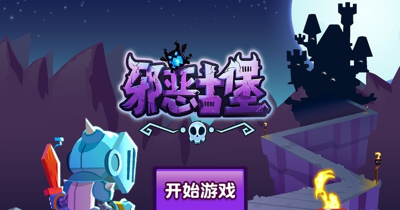 邪惡古堡內(nèi)購修改版 v1.0.1 安卓版 3