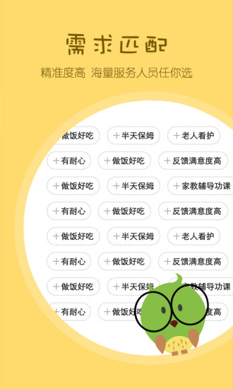 無憂淘人 v1.1.20 安卓版 0