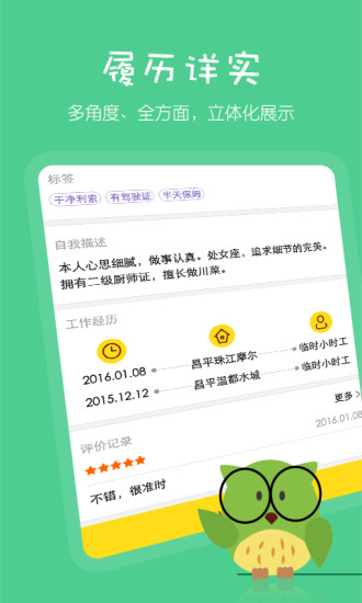 無憂淘人 v1.1.20 安卓版 2