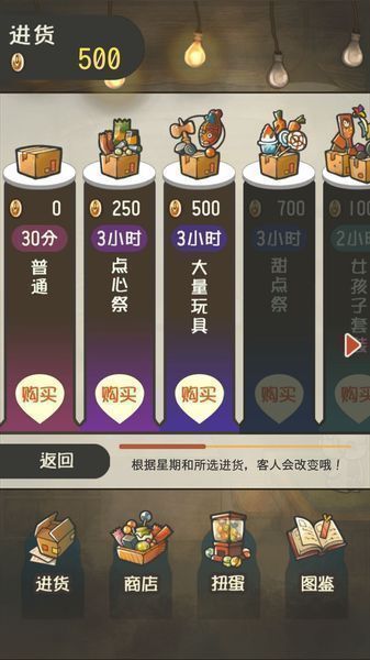 昭和零食店的故事2中文版 v1.0.0 安卓版 1