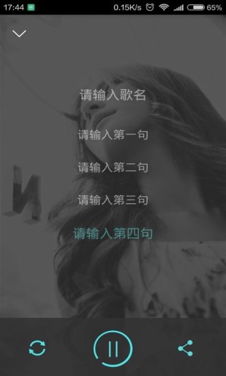 我要寫(xiě)歌手機(jī)版(音樂(lè)創(chuàng)作工具) v1.1.0 安卓版 0