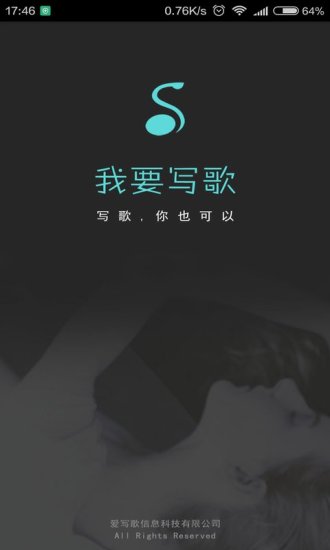 我要寫(xiě)歌手機(jī)版(音樂(lè)創(chuàng)作工具) v1.1.0 安卓版 1
