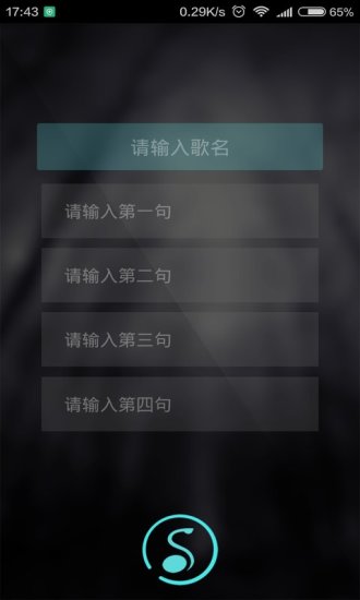 我要寫(xiě)歌手機(jī)版(音樂(lè)創(chuàng)作工具) v1.1.0 安卓版 3