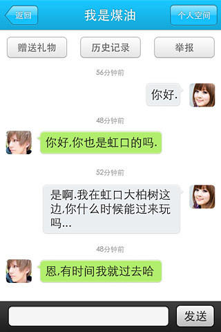 魅友家手機客戶端 v4.3.0  安卓版 1