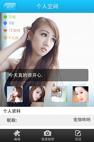 魅友家手機客戶端 v4.3.0  安卓版 0