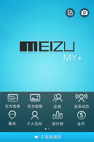 魅友家手機客戶端 v4.3.0  安卓版 2