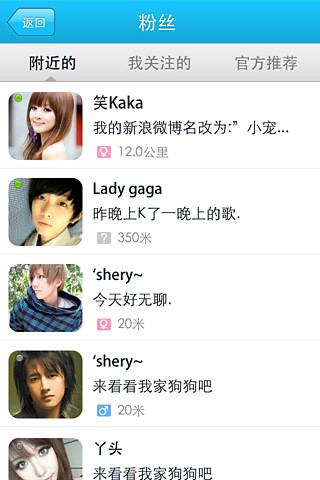 魅友家手機客戶端 v4.3.0  安卓版 3
