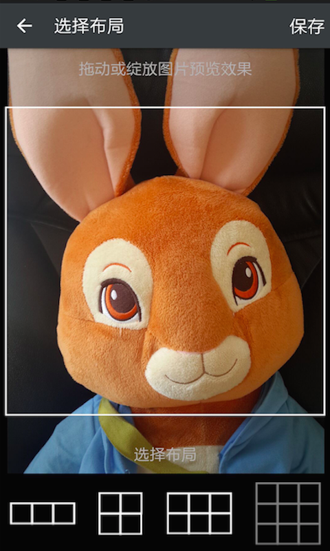 圖徑(九格切圖軟件) v2.3.10 安卓版 2