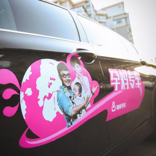 神州專車孕媽專車 v2.0.2 安卓版 0