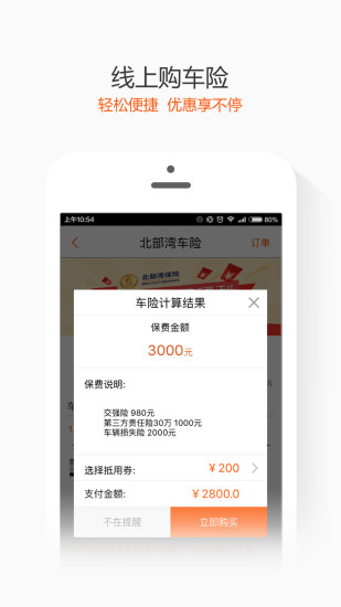 柳州河馬養(yǎng)車(chē) v3.01  安卓版 1