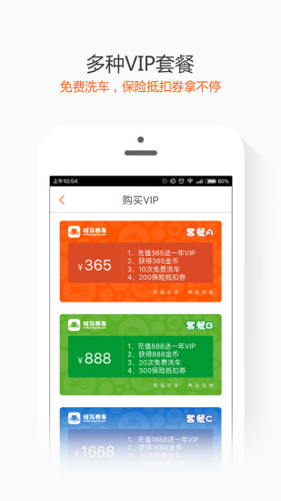 柳州河馬養(yǎng)車(chē) v3.01  安卓版 2