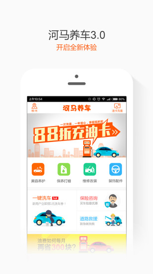 柳州河馬養(yǎng)車(chē) v3.01  安卓版 3