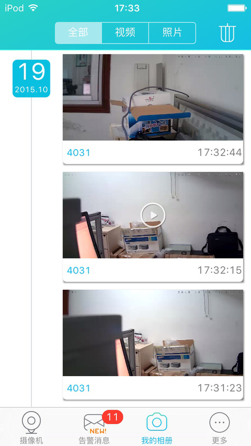 MB-eyes360(手機監(jiān)控軟件) v3.1.9 安卓版 3