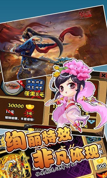 陌陌三國內(nèi)購修改版 v2.0 安卓版 1