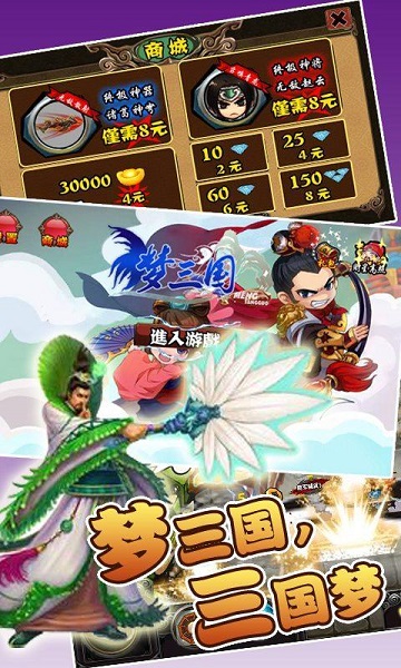 陌陌三國內(nèi)購修改版 v2.0 安卓版 0